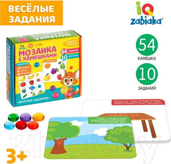 Изображение товара Развивающий игровой набор Zabiaka Марблс. Веселые задания / 3744931