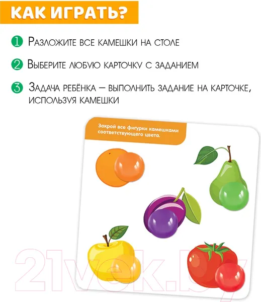 Изображение товара Развивающий игровой набор Zabiaka Марблс. Веселые задания / 3744931