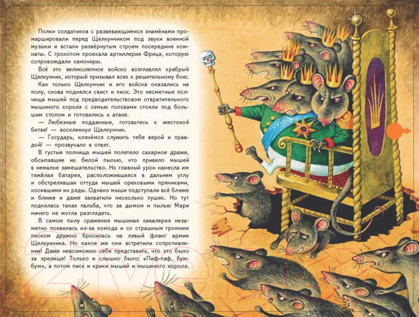 Изображение товара Развивающая книга Эксмо Щелкунчик + музыка П.И. Чайковского (Гофман Э.Т.)