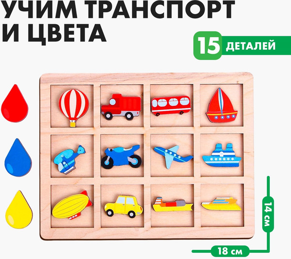 Изображение товара Сортер Лесная мастерская Головоломка. Транспорт / 4276103