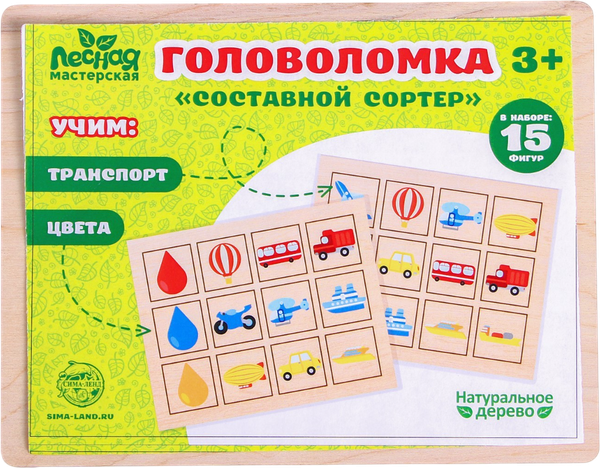 Изображение товара Сортер Лесная мастерская Головоломка. Транспорт / 4276103