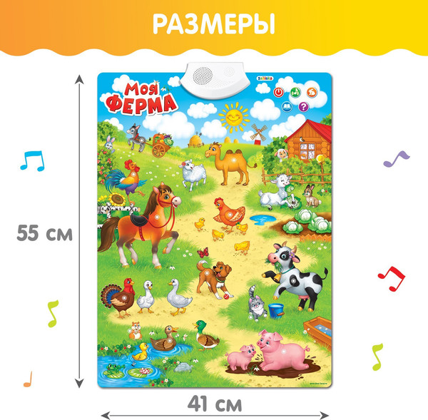 Изображение товара Развивающий плакат Zabiaka Моя ферма / 3524464
