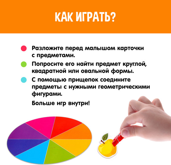 Изображение товара Развивающая игра Zabiaka Формы, овощи и фрукты с прищепками / 3734798