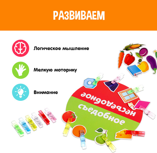 Изображение товара Развивающая игра Zabiaka Формы, овощи и фрукты с прищепками / 3734798