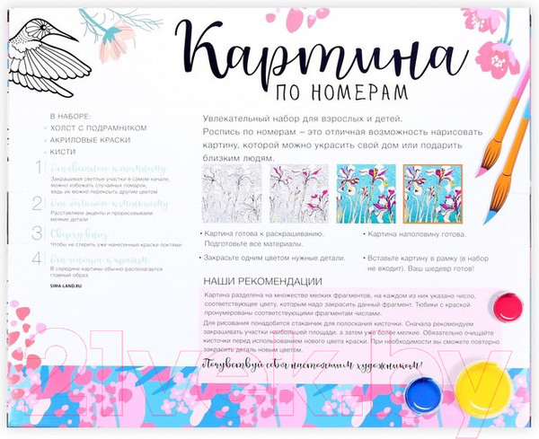 Изображение товара Картина по номерам Школа талантов Поцелуй / 6712704