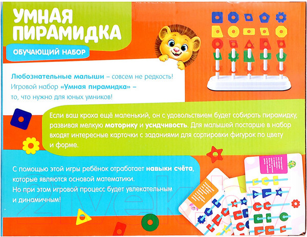 Изображение товара Развивающий игровой набор Zabiaka Умная пирамидка / 4598977