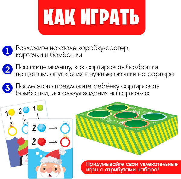 Изображение товара Сортер Zabiaka Новогодние задания / 7585510