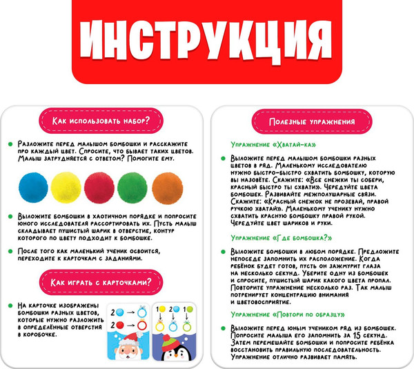 Изображение товара Сортер Zabiaka Новогодние задания / 7585510