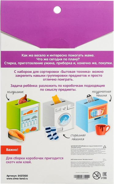 Изображение товара Сортер Zabiaka Бытовая техника / 5437200