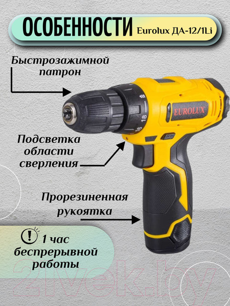 Изображение товара Аккумуляторная дрель-шуруповерт EUROLUX ДА-12/1Li (72/14/37)