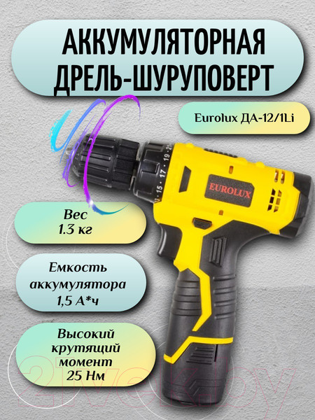Изображение товара Аккумуляторная дрель-шуруповерт EUROLUX ДА-12/1Li (72/14/37)