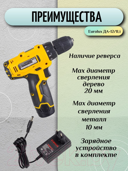Изображение товара Аккумуляторная дрель-шуруповерт EUROLUX ДА-12/1Li (72/14/37)