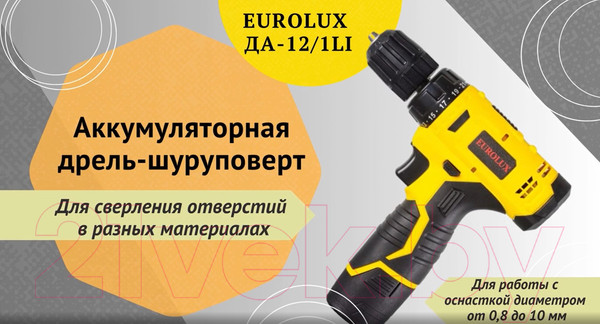 Изображение товара Аккумуляторная дрель-шуруповерт EUROLUX ДА-12/1Li (72/14/37)