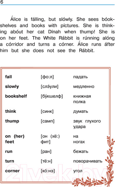 Изображение товара Книга АСТ Alice's Adventures in Wonderland. Алиса в стране чудес (Кэрролл Л.)