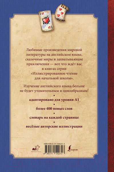 Изображение товара Книга АСТ Alice's Adventures in Wonderland. Алиса в стране чудес (Кэрролл Л.)