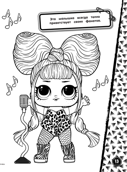 Изображение товара Развивающая книга АСТ L.O.L. Surprise! Большая книга головоломок 5 в 1 С наклейками