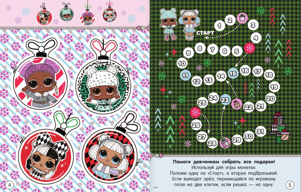 Изображение товара Раскраска АСТ L.O.L. Surprise! Раскрась свой Новый Год! Открытки, поделки, игр