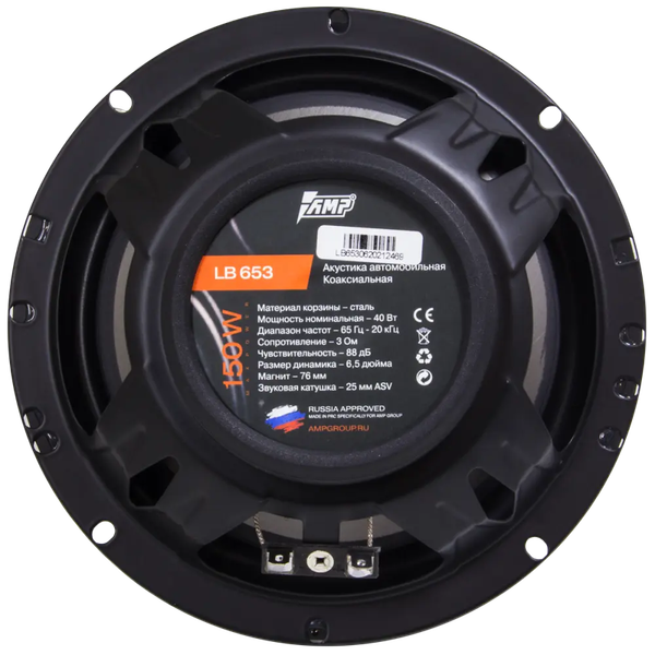 Изображение товара Коаксиальная АС AMP Beat 653