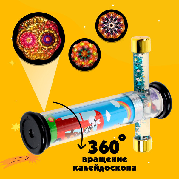 Изображение товара Игрушка детская Sima-Land Сияние 5246451