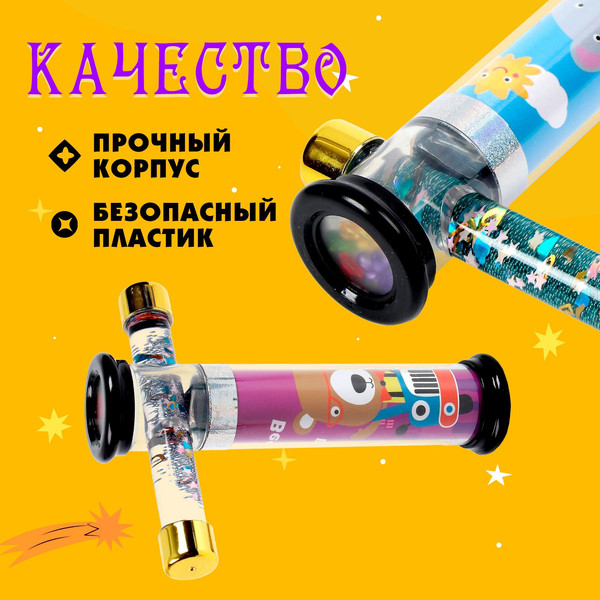 Изображение товара Игрушка детская Sima-Land Сияние 5246451