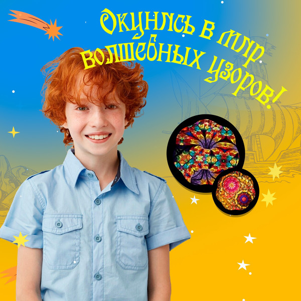 Изображение товара Игрушка детская Sima-Land Сияние 5246451