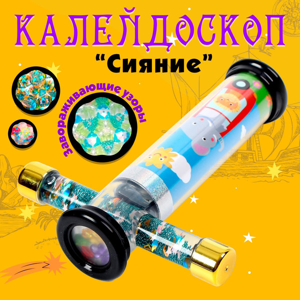 Изображение товара Игрушка детская Sima-Land Сияние 5246451