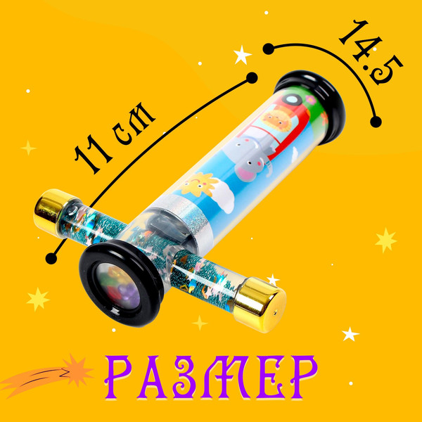 Изображение товара Игрушка детская Sima-Land Сияние 5246451