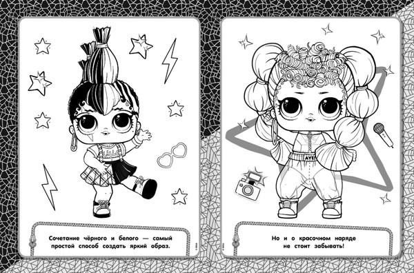 Изображение товара Раскраска АСТ L.O.L. Surprise! Супер-раскраска (розовый)