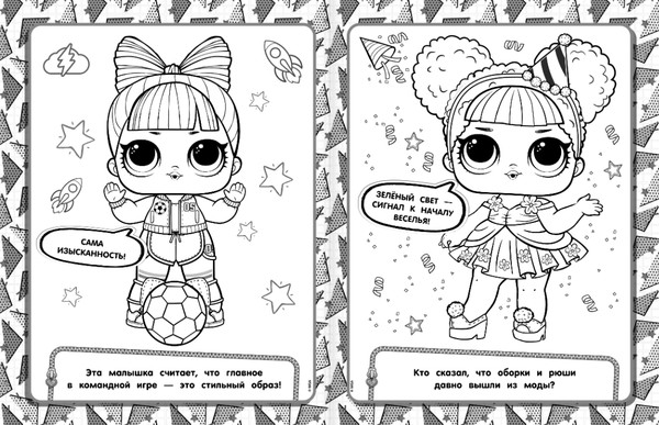 Изображение товара Раскраска АСТ L.O.L. Surprise! Супер-раскраска (розовый)