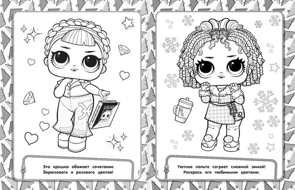 Изображение товара Раскраска АСТ L.O.L. Surprise! Супер-раскраска (фиолетовый)