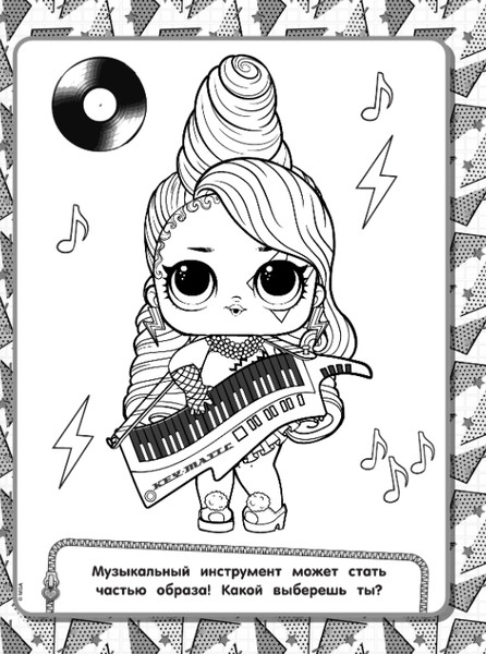 Изображение товара Раскраска АСТ L.O.L. Surprise! Супер-раскраска (фиолетовый)