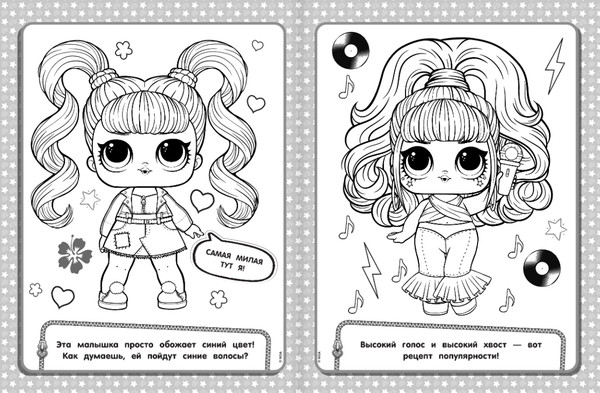 Изображение товара Раскраска АСТ L.O.L. Surprise! Супер-раскраска (фиолетовый)