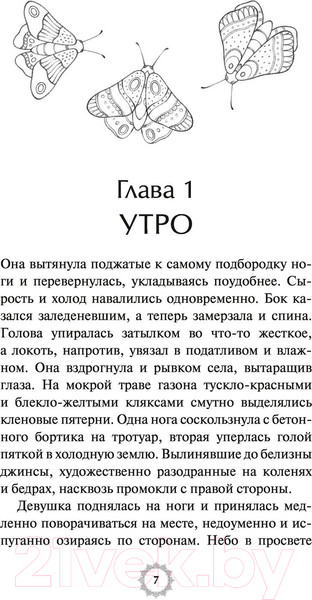 Изображение товара Книга МИФ Пока ты здесь (Ильина Н.)