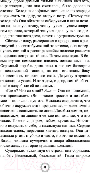 Изображение товара Книга МИФ Пока ты здесь (Ильина Н.)