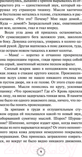 Изображение товара Книга МИФ Пока ты здесь (Ильина Н.)