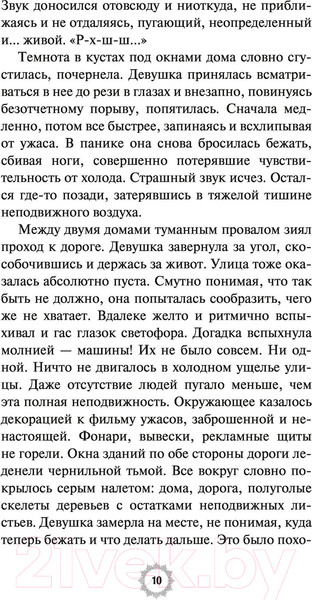 Изображение товара Книга МИФ Пока ты здесь (Ильина Н.)