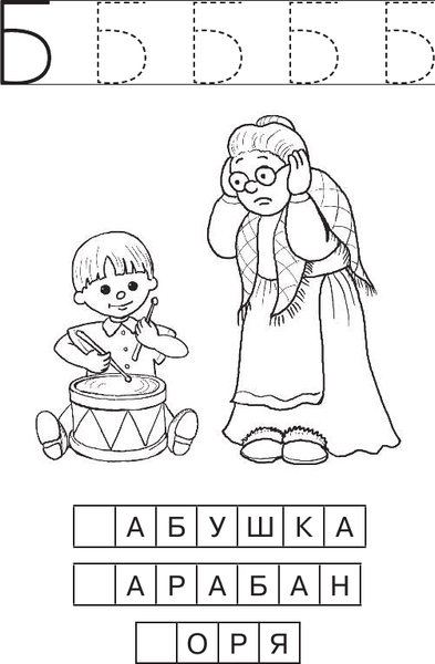 Изображение товара Развивающие карточки АСТ Азбука в картинках. 100 развивающих заданий, мягкая обложка (Дмитриева Валентина)