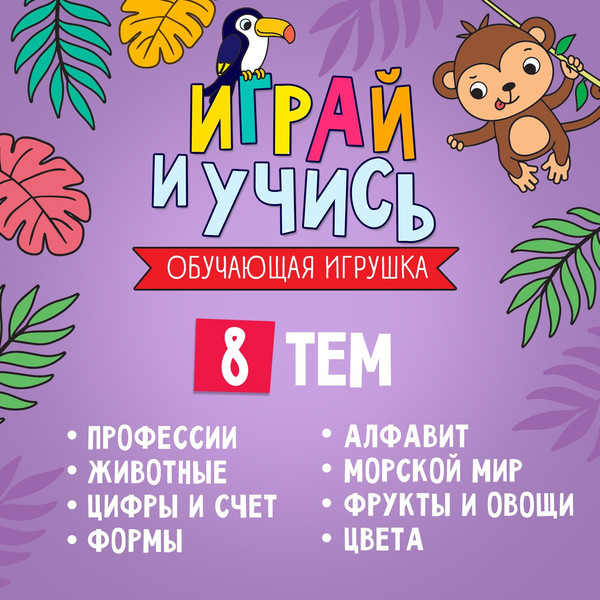 Изображение товара Развивающая книга Zabiaka Умная книга, мягкая обложка