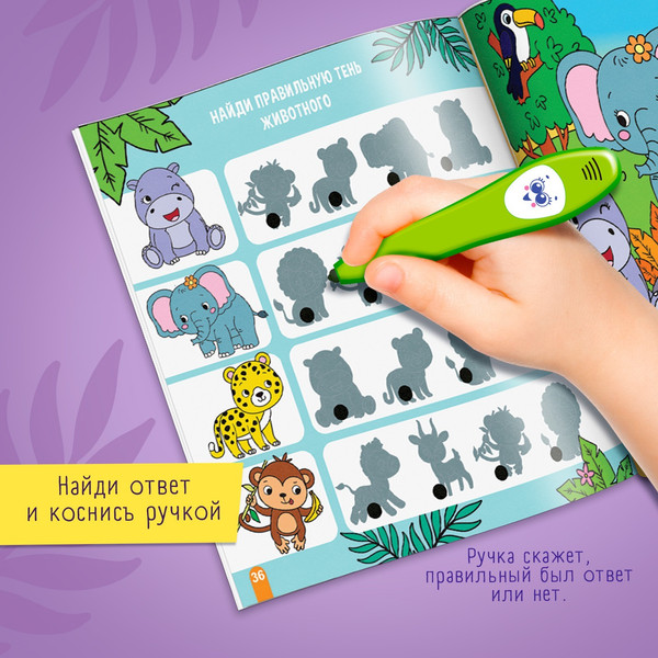 Изображение товара Развивающая книга Zabiaka Умная книга, мягкая обложка