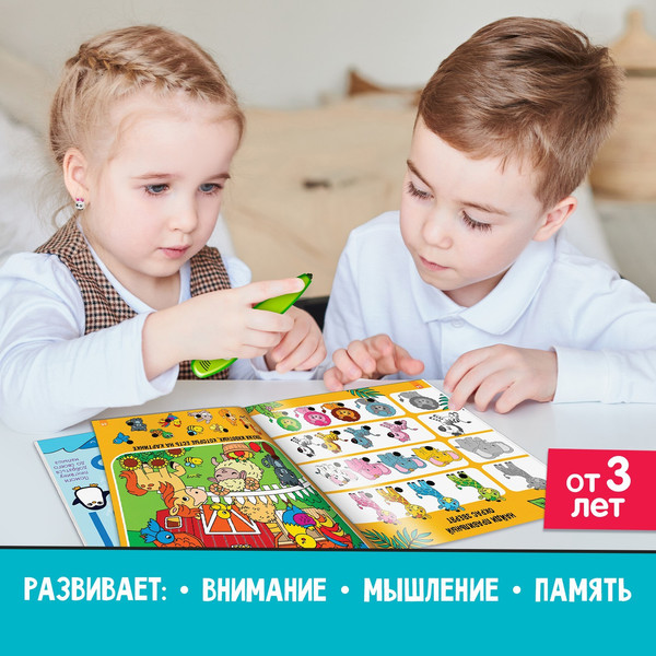 Изображение товара Развивающая книга Zabiaka Умная книга, мягкая обложка