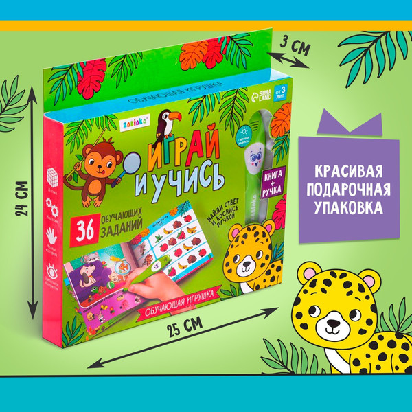 Изображение товара Развивающая книга Zabiaka Умная книга, мягкая обложка