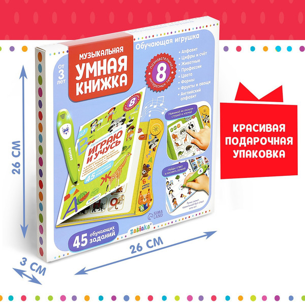 Изображение товара Музыкальная книга Zabiaka Играю и учусь