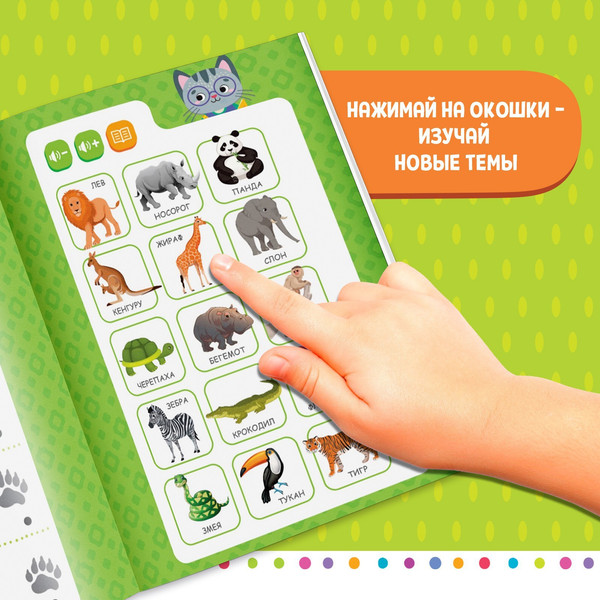 Изображение товара Музыкальная книга Zabiaka Играю и учусь