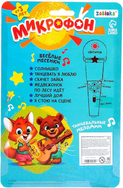 Изображение товара Музыкальная игрушка Zabiaka Микрофон / 7995629 (желтый)