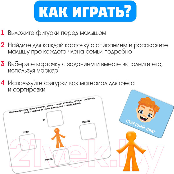 Изображение товара Развивающий игровой набор Zabiaka Наша семья / 7587635