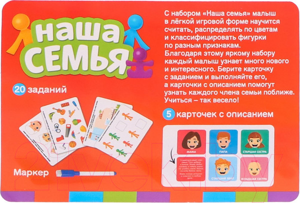 Изображение товара Развивающий игровой набор Zabiaka Наша семья / 7587635