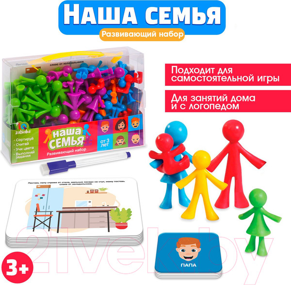 Изображение товара Развивающий игровой набор Zabiaka Наша семья / 7587635