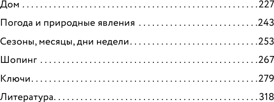 Изображение товара Учебное пособие АСТ Английская лексика без репетитора, в схемах и упражнениях