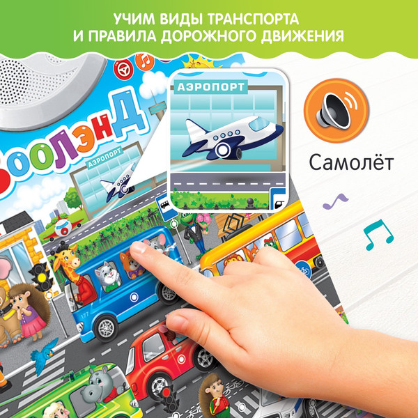 Изображение товара Развивающий плакат Zabiaka Зоолэнд / 3524471