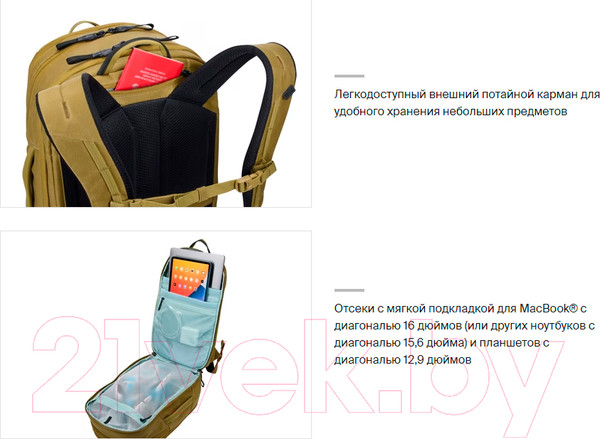 Изображение товара Рюкзак спортивный Thule Aion 28L TATB128NUTRIA / 3204722 (коричневый)